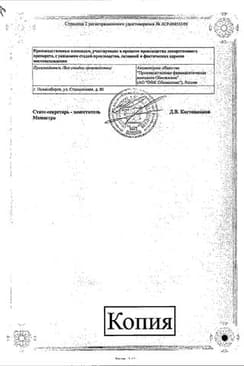 Сертификат Глюкоза буфус 400 мг/мл раствор для инъекций 10 мл 10 шт