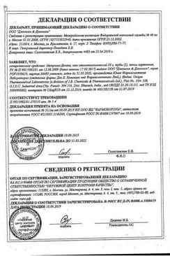 Сертификат Метрогил Дента