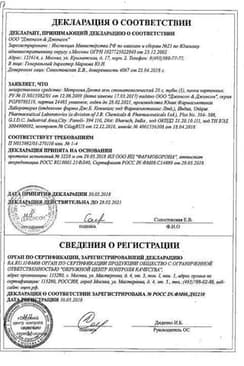 Сертификат Метрогил Дента