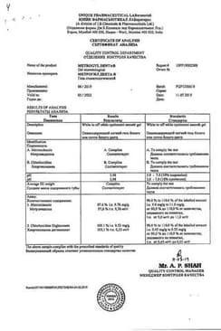 Сертификат Метрогил Дента