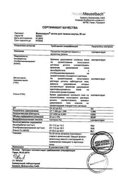 Сертификат Валокордин