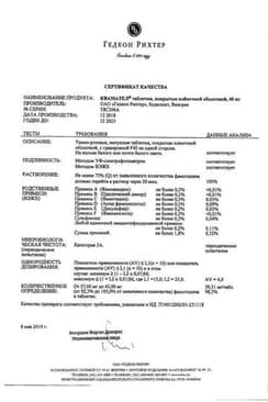 Сертификат Квамател 40 мг таблетки 14 шт