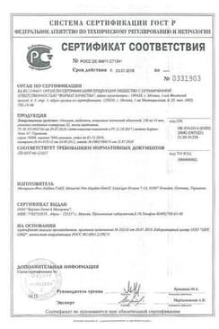 Сертификат Аденурик 120 мг таблетки 28 шт