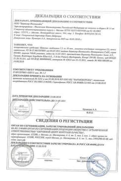 Сертификат Мовалис 7,5 мг таблетки 20 шт