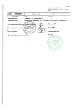 Сертификат Ацетилсалициловая кислота