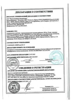 Сертификат Ацетилсалициловая кислота