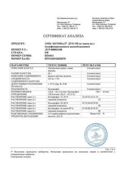 Сертификат Кетонал Дуо 150 мг капсулы с модифицированным высвобождением 30 шт
