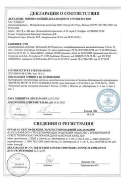 Сертификат Кетонал Дуо 150 мг капсулы с модифицированным высвобождением 30 шт