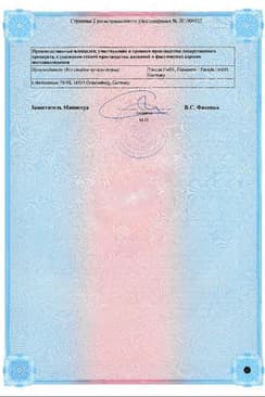 Сертификат Ксефокам рапид