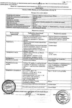 Сертификат Глицин 100 мг таблетки подъязычные 100 шт