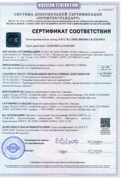 Сертификат Фитостатин таблетки 60 шт