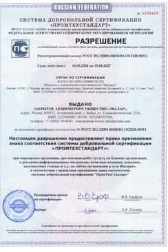 Сертификат Фитостатин таблетки 60 шт