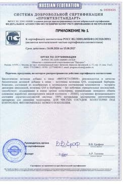 Сертификат Фитостатин таблетки 60 шт