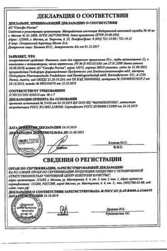 Сертификат Финалгон