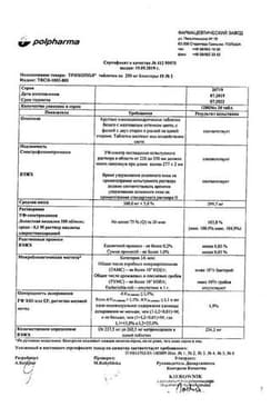 Сертификат Трихопол таблетки 250 мг 20 шт