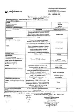 Сертификат Трихопол таблетки 250 мг 20 шт