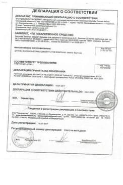 Сертификат Бальзам Золотая звезда мазь для наружного применения 4 г