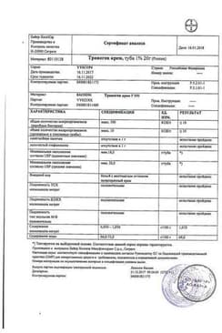 Сертификат Травоген