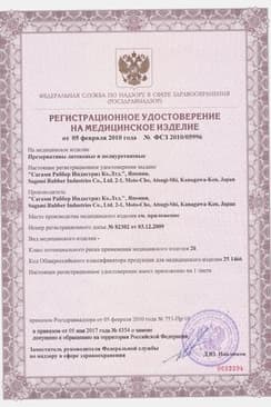 Сертификат Sagami Ориджинал Презервативы полиуретановые 0,02мм р.XL 3 шт