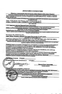 Сертификат Tonus Elast Пояс эластичный размер 5/XL