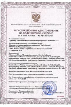 Сертификат CS Medica Термометр электронный медицинский CS-77