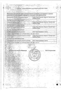 Сертификат Танакан