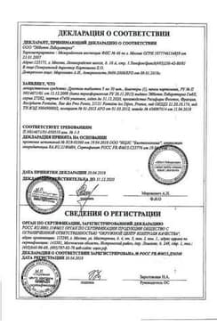 Сертификат Дриптан