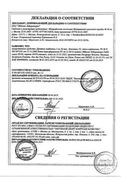 Сертификат Дриптан