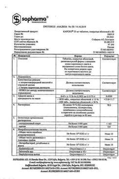 Сертификат Карсил таблетки 35 мг 80 шт