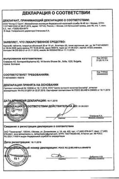 Сертификат Карсил таблетки 35 мг 80 шт