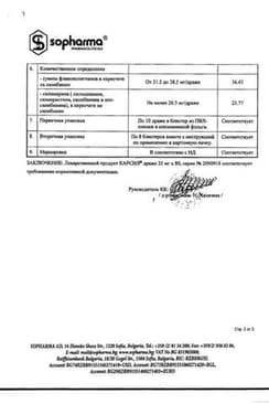 Сертификат Карсил таблетки 35 мг 80 шт