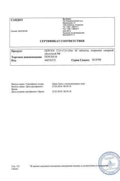 Сертификат Персен