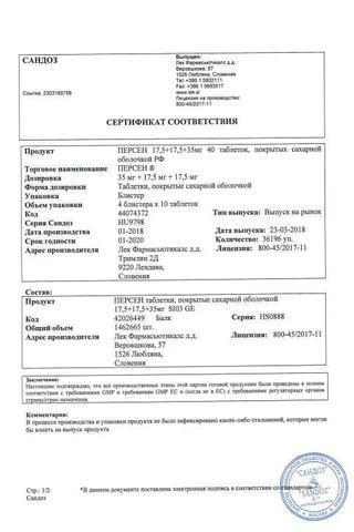 Сертификат Персен таблетки 40 шт