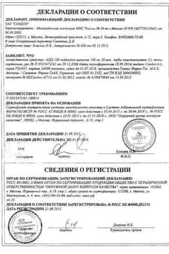 Сертификат АЦЦ