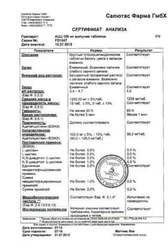 Сертификат АЦЦ