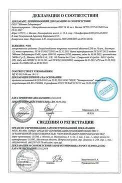Сертификат Клацид таб.п.о.250 мг 10 шт