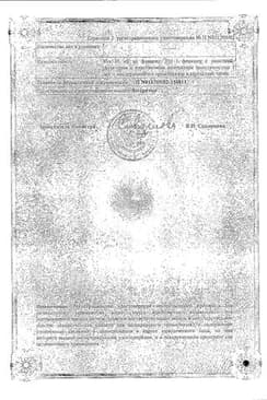 Сертификат Танакан