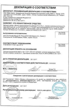Сертификат Метиндол Ретард 75 мг таблетки с пролонгированным высвобождением 50 шт