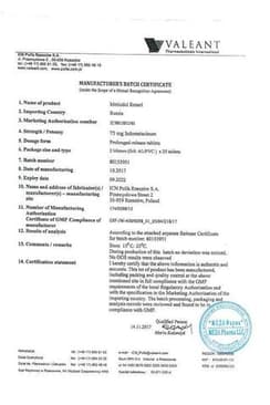 Сертификат Метиндол Ретард 75 мг таблетки с пролонгированным высвобождением 50 шт