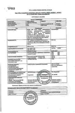Сертификат Ломфлокс 400 мг таблетки 5 шт