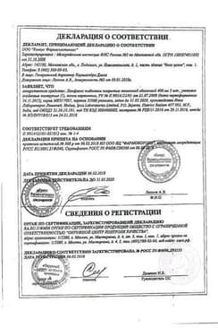 Сертификат Ломфлокс 400 мг таблетки 5 шт