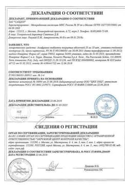 Сертификат Анафранил 25 мг таблетки 30 шт