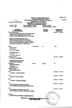 Сертификат Тержинан