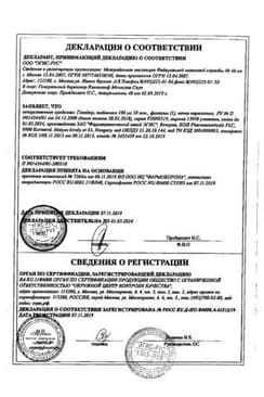 Сертификат Галидор
