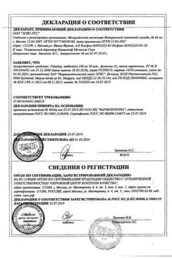 Сертификат Галидор