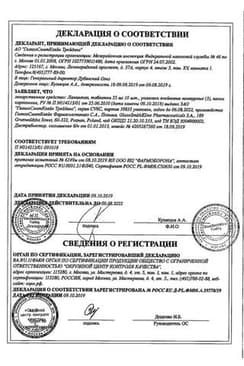 Сертификат Ламиктал 25 мг таблетки 30 шт