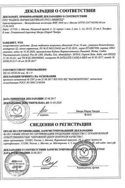 Сертификат Долак 10 мг таблетки 20 шт