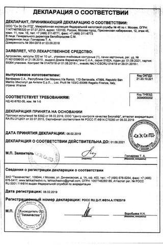 Сертификат Артрозилен капсулы 320 мг 10 шт