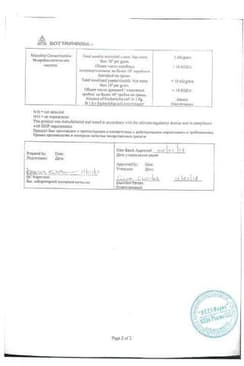 Сертификат Дона 1500 мг порошок для приготовления раствора 20 шт