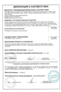 Сертификат Дона 1500 мг порошок для приготовления раствора 20 шт